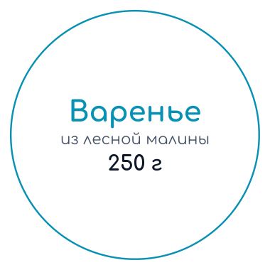 Шаблон этикетки «Круглая»