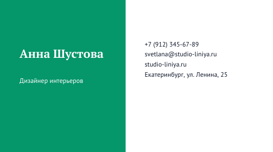 Шаблон визитки «Две половины»